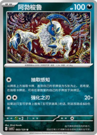 アブソル